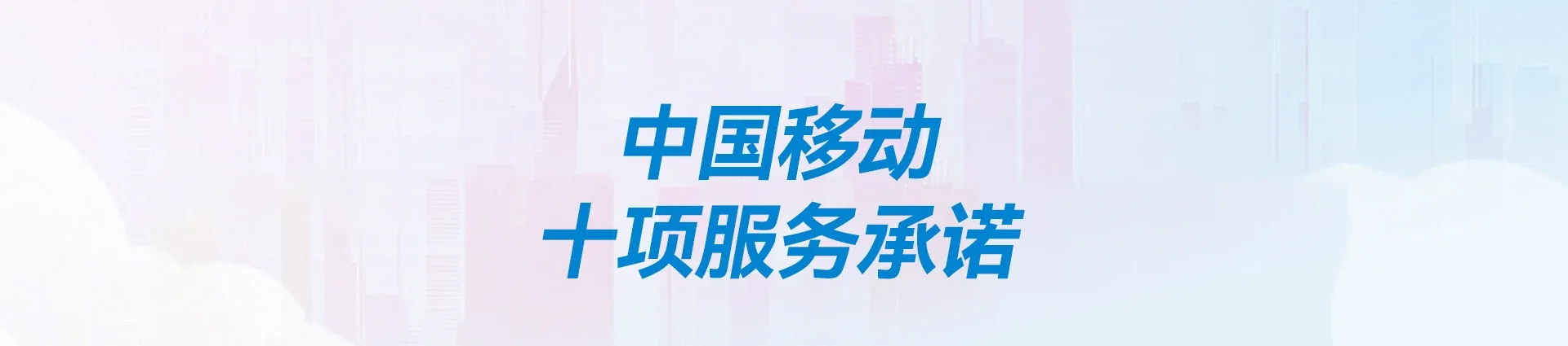 灵石县移动宽带