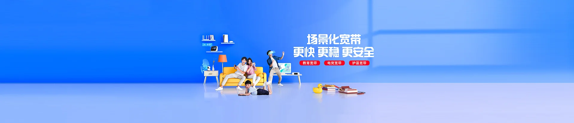 灵石县移动宽带