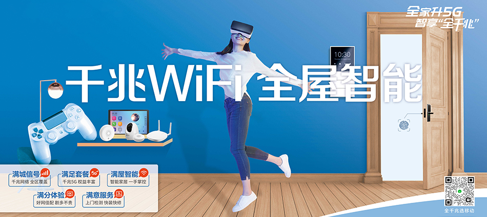 中国移动灵石县移动宽带